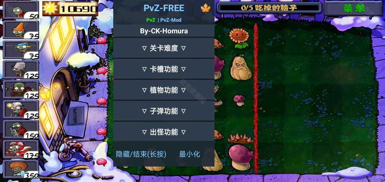 PvZ FREE MENU X植物大战僵尸