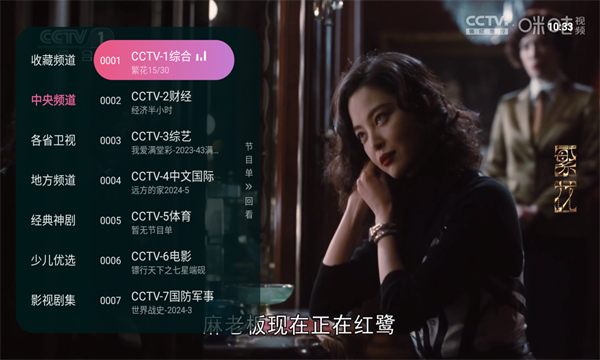 灵犀直播TV截图1