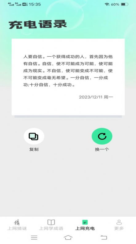 清风软件库截图3