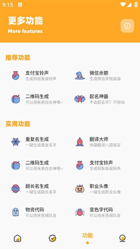 画质怪兽2.5任务答案app截图1