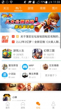 冒泡社区旧版截图1