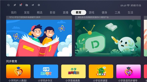 蚂蚁市场电视app截图1