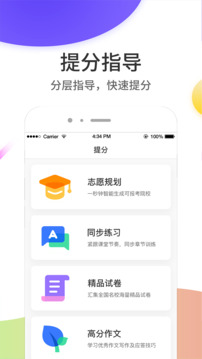 云成绩截图3