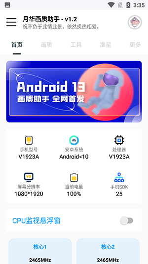 yh999.tap准星助手截图1