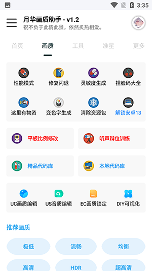 yh999.tap准星助手截图2