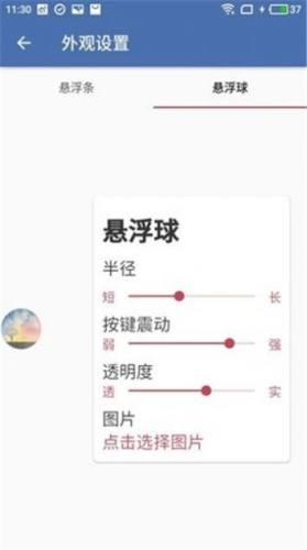 地铁逃生白开水辅助器截图3