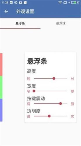 地铁逃生白开水6.7国体32位截图1