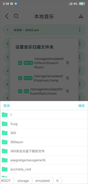 方格音乐app怎么添加本地音乐截图5