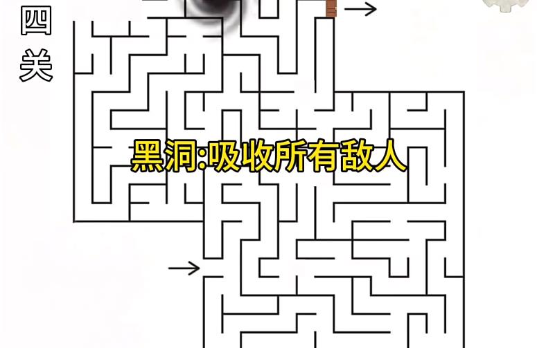 逃离盘古第四关截图2