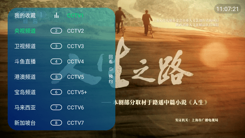 万象TV截图1