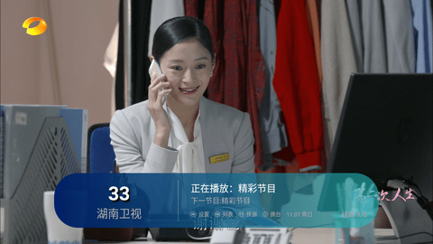 万象TV直播盒子截图2