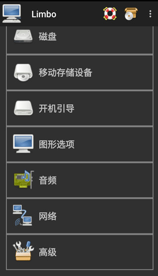 limbo虚拟机win10完整版镜像截图2