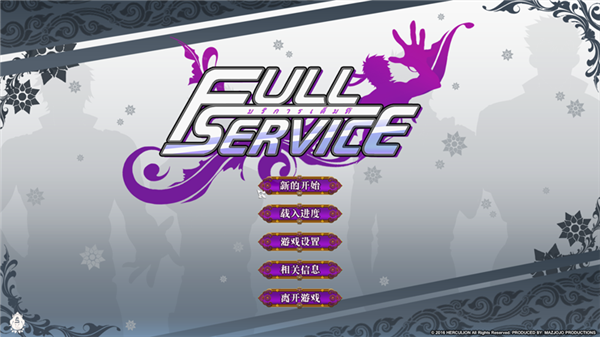 Full Service截图2