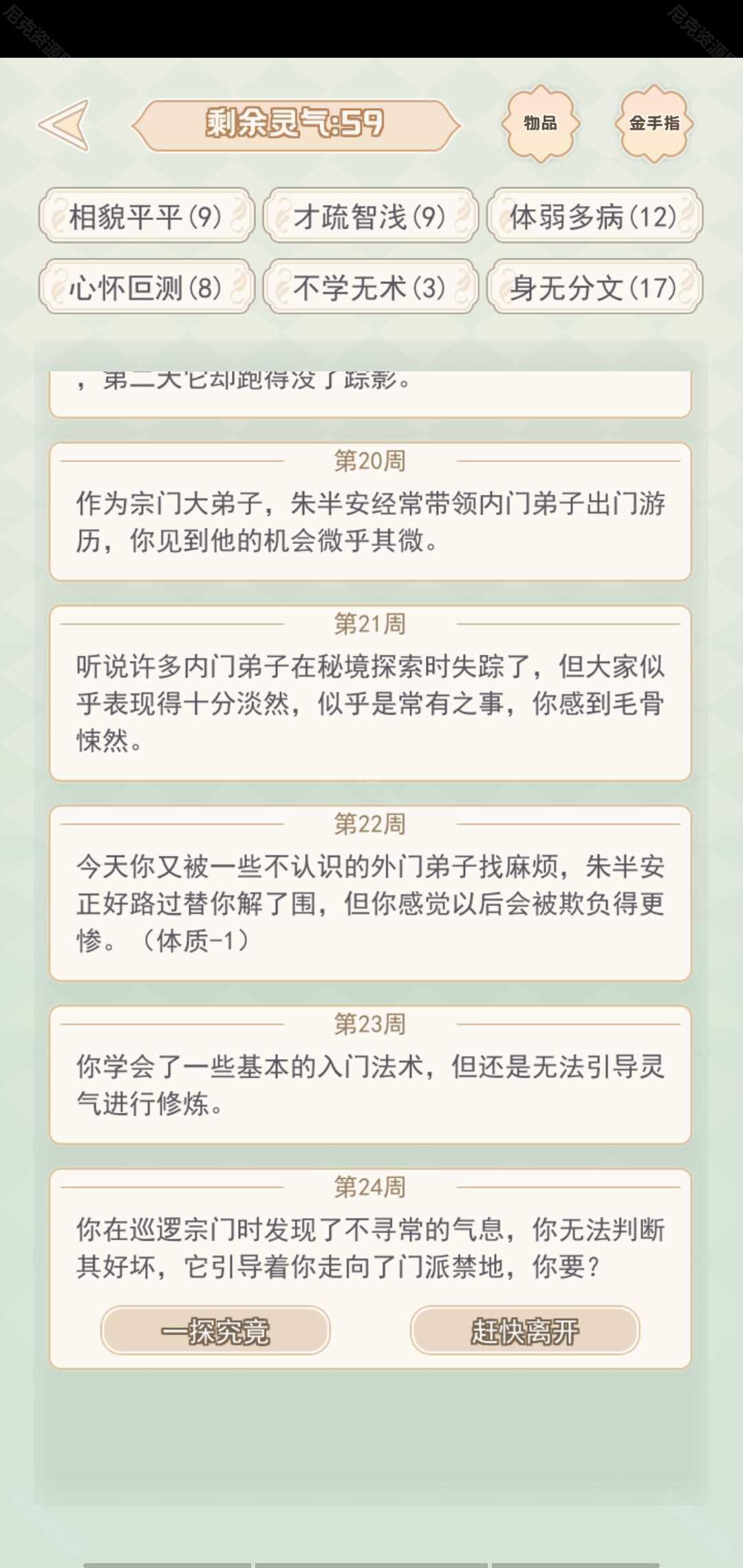 快穿之小言模拟器去广告版