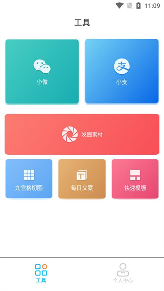 正点点2024最新版截图3