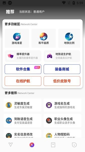 极热工具箱截图3