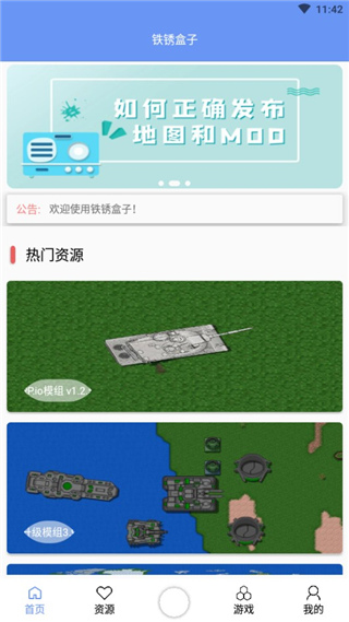 铁锈盒子最新版截图2