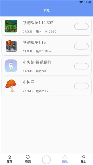 铁锈盒子最新版截图1