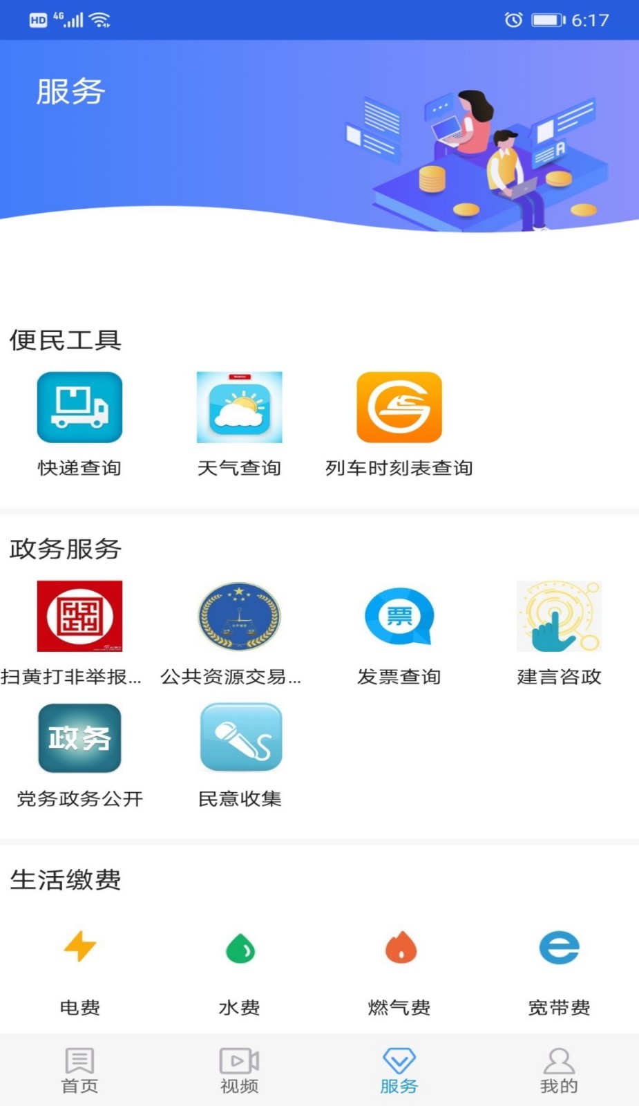 冀云吴桥截图1