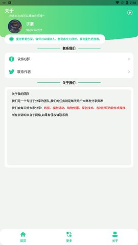 短信压力测试v2.0截图1