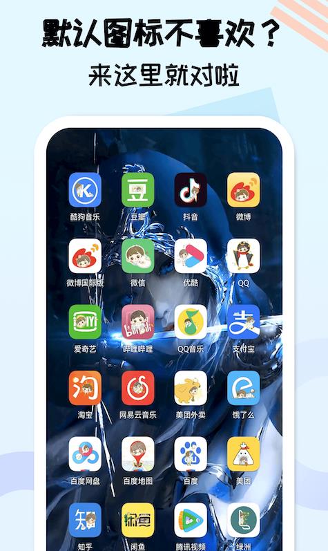 图标精灵截图1