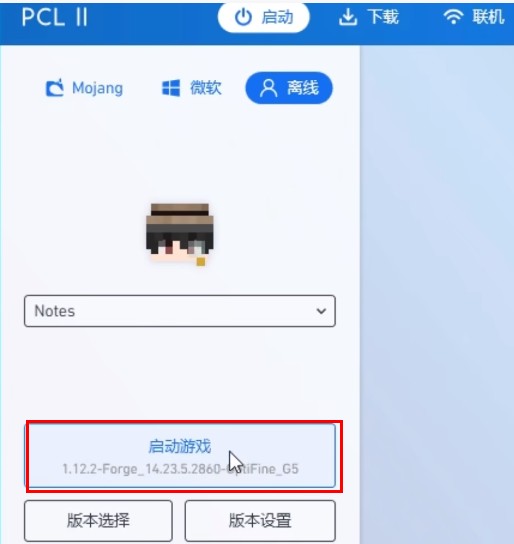 我的世界pcl2启动器手机版