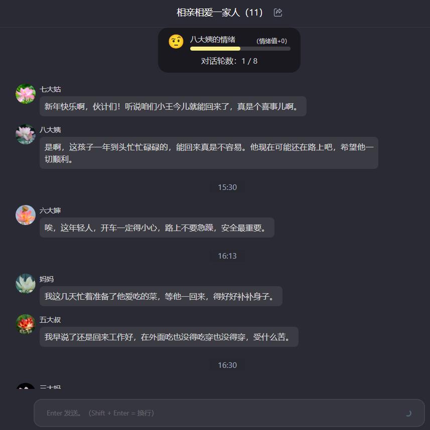 决战拜年之巅截图2