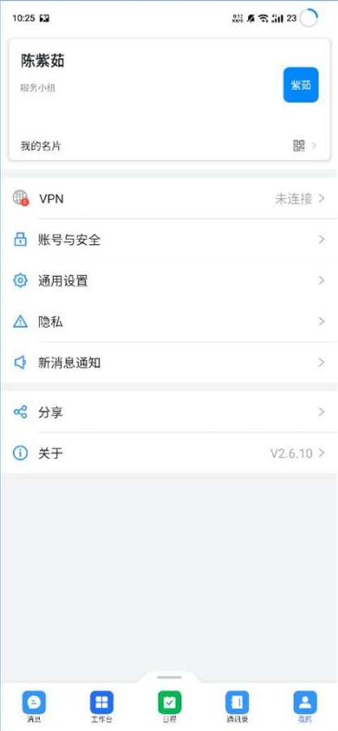 海政通app安卓版截图2