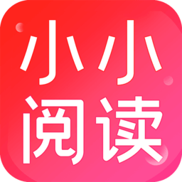 小小阅读1.0.3版本