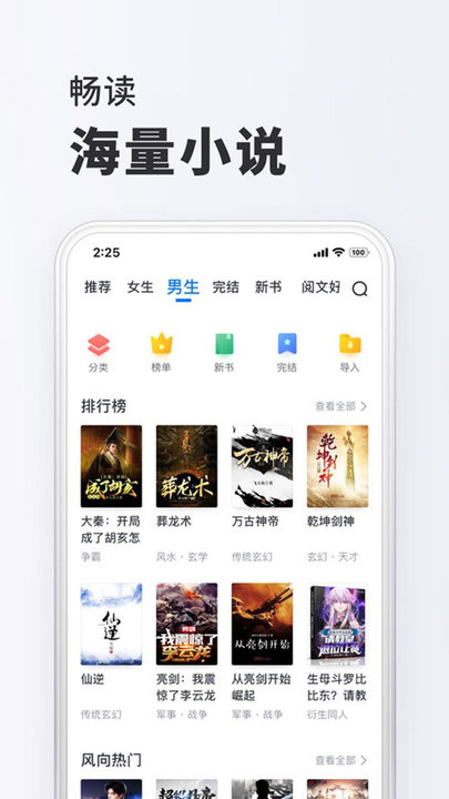 小小阅读1.0.3版本截图2