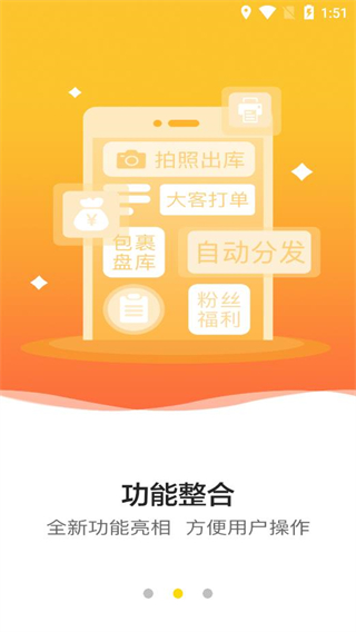 韵达超市app官网版截图1