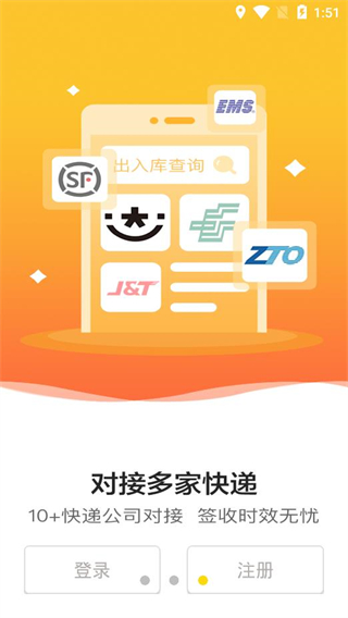 韵达超市app官网版截图3