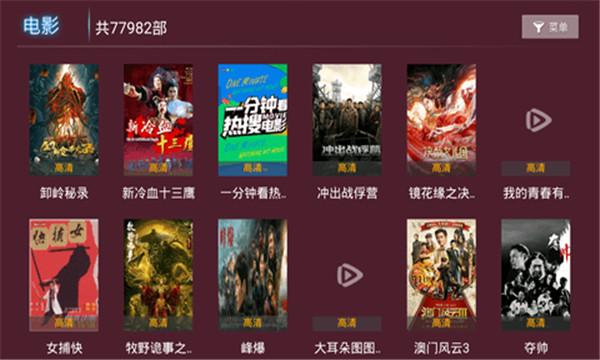 星光TV截图2