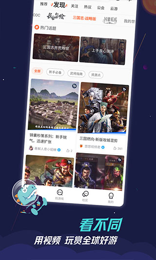 九游app旧版本截图2