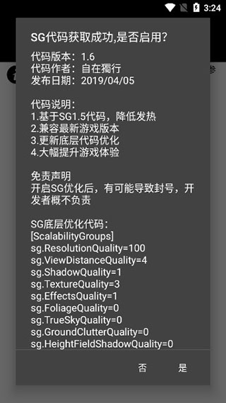 pubgtool国际服画质修改器官方版截图2