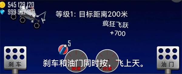 登山赛车怎么刷金币最快 登山赛车2怎么刷金币最快