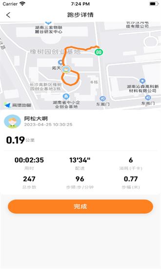 小奔运动跑步app截图2