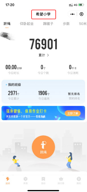 小奔运动跑步app