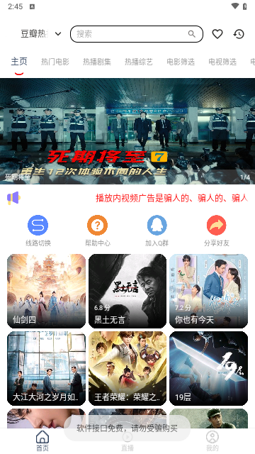 存在影视TV2024最新版截图2