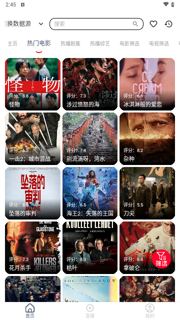 存在影视TV2024最新版截图3