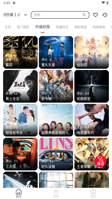 存在影视TV2024最新版截图4