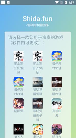 shida弹琴助手6.2.4截图1