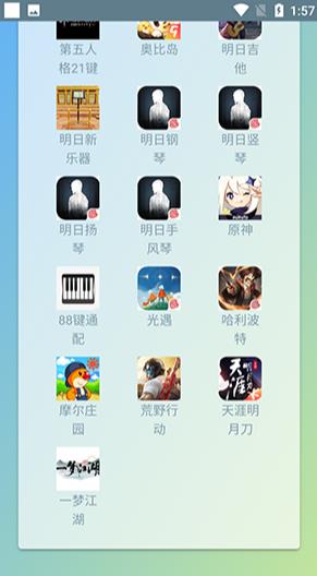 shida弹琴助手6.2.4截图2