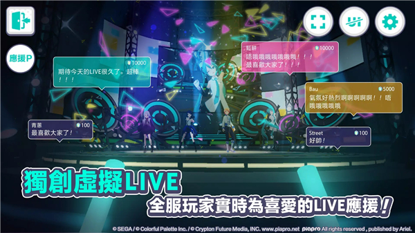 世界计划缤纷舞台初音未来截图4