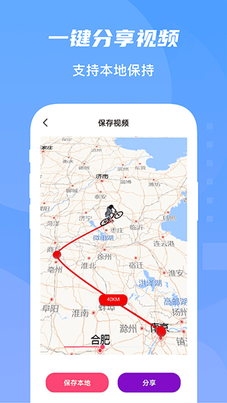 旅行足迹地图免费版截图1