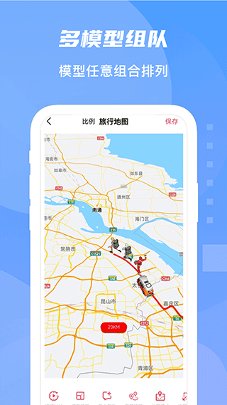 旅行足迹地图免费版截图2