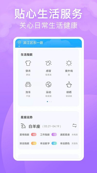 实景天气预报最新版本截图1