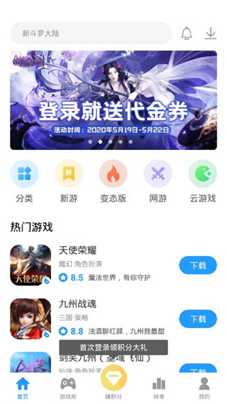 指趣游戏盒无限指趣币截图1