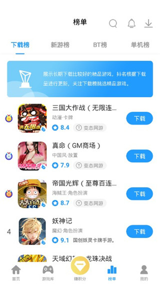 指趣游戏盒无限指趣币截图2