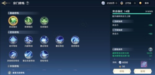 斗罗大陆：史莱克学院提升角色评分指南10